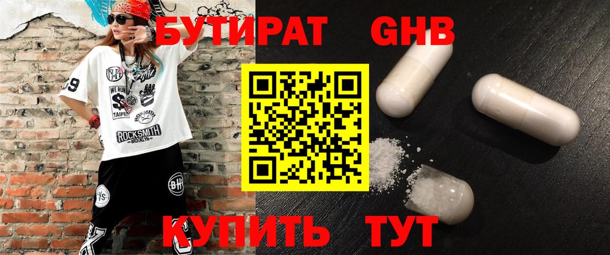 Кострома  БУТИРАТ буратино  Вход с VPN 