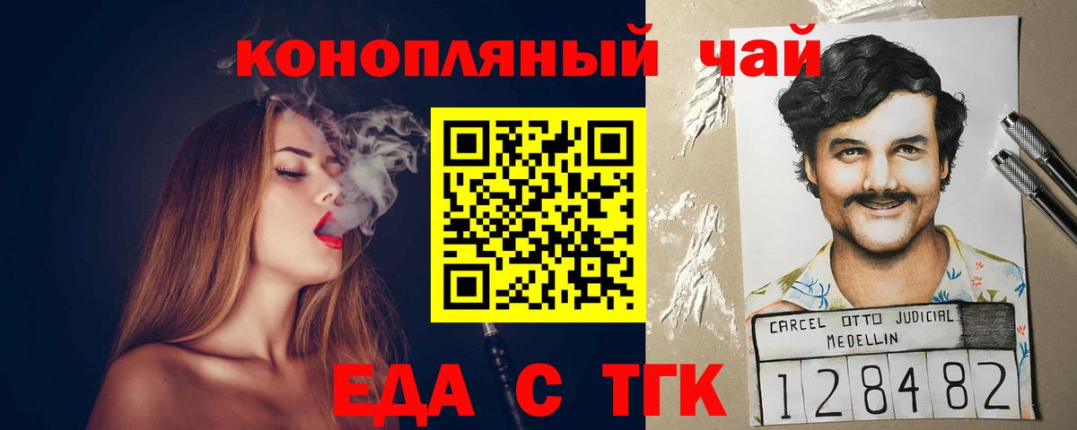 Кострома  Печенье с ТГК конопля  Вход с VPN 
