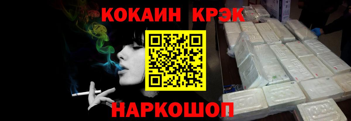 Кокаин Fish Scale Кострома