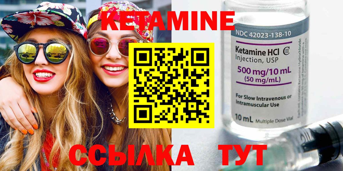 КЕТАМИН ketamine  Вход с VPN  Кострома 