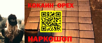 COCAINE Чапаевск