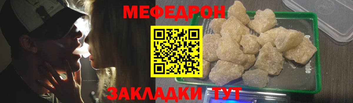 МЕФ  МЕФ  наркотики  Мефедрон мяу мяу  Кострома  МЕФ мяу мяу  Вход с VPN 