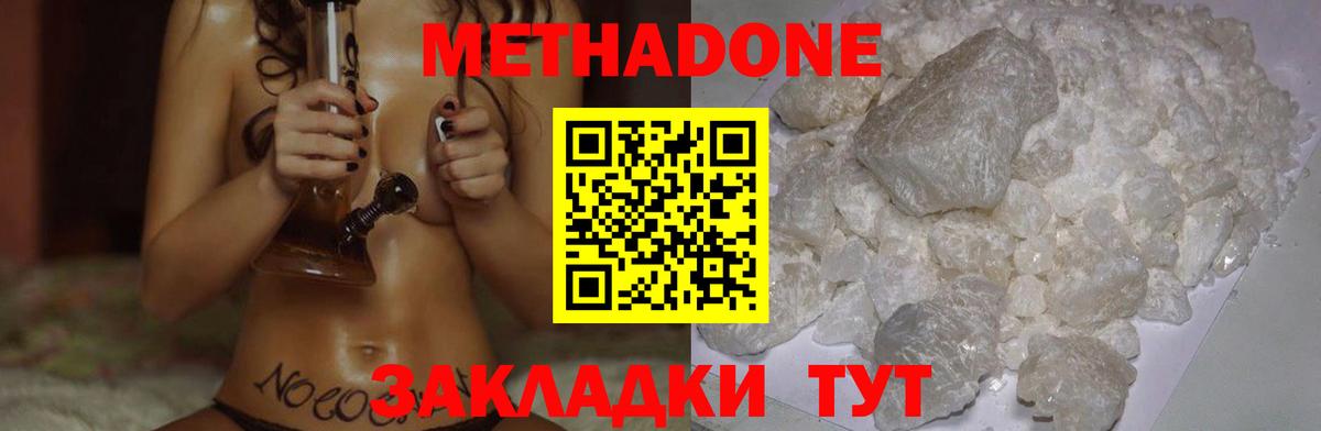 Кострома  Метадон кристалл  Вход с VPN 
