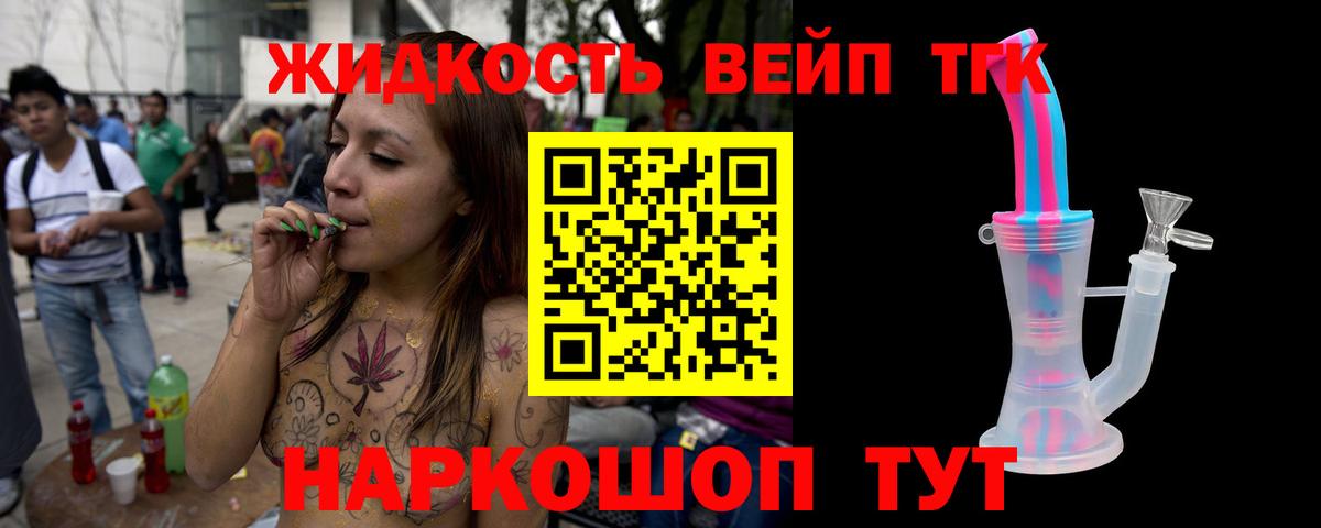 ТГК Wax  Вход с VPN  Дистиллят ТГК концентрат  Кострома 